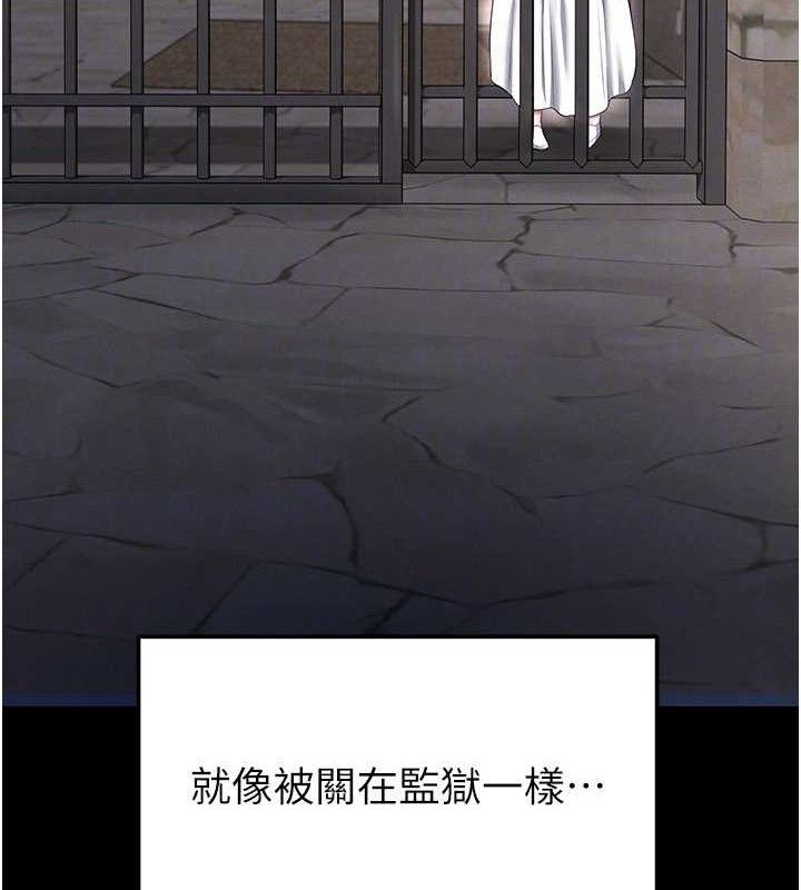 足球型男脱单指南 - 第30話-讓我成為你的訓獸師♥︎ - page 125