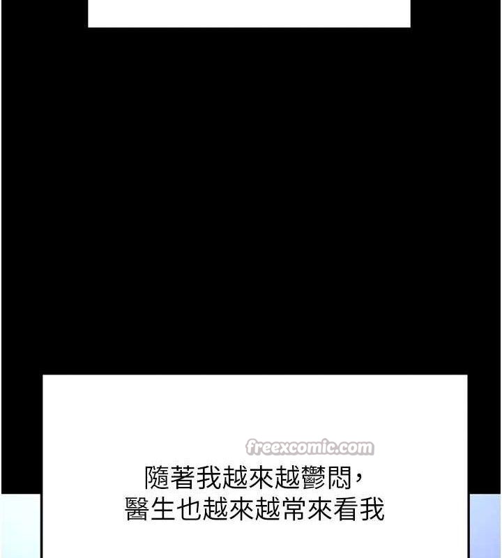 足球型男脱单指南 - 第30話-讓我成為你的訓獸師♥︎ - page 126