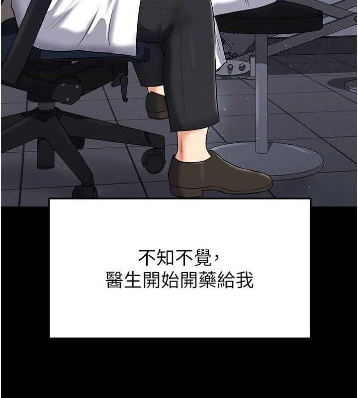 足球型男脱单指南 - 第30話-讓我成為你的訓獸師♥︎ - page 128