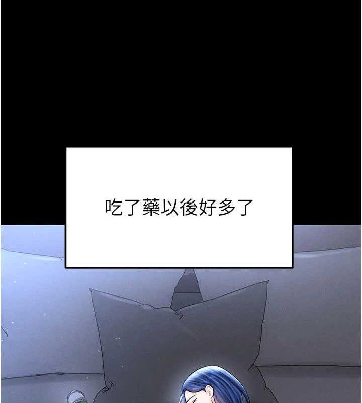 足球型男脱单指南 - 第30話-讓我成為你的訓獸師♥︎ - page 129