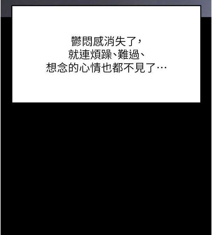 足球型男脱单指南 - 第30話-讓我成為你的訓獸師♥︎ - page 131