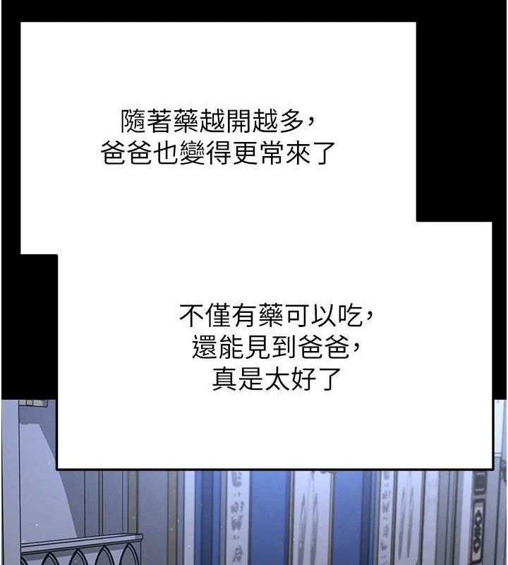 足球型男脱单指南 - 第30話-讓我成為你的訓獸師♥︎ - page 132