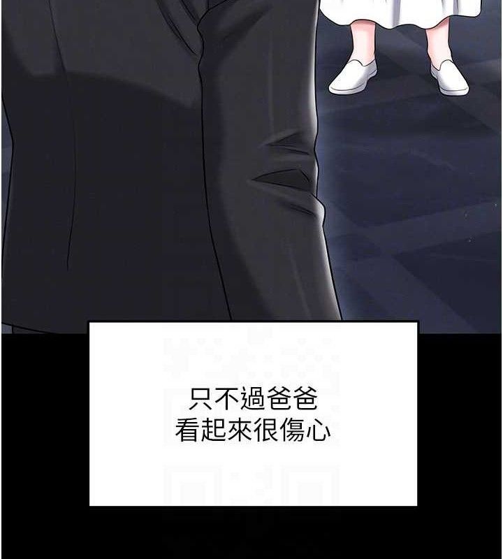 足球型男脱单指南 - 第30話-讓我成為你的訓獸師♥︎ - page 134