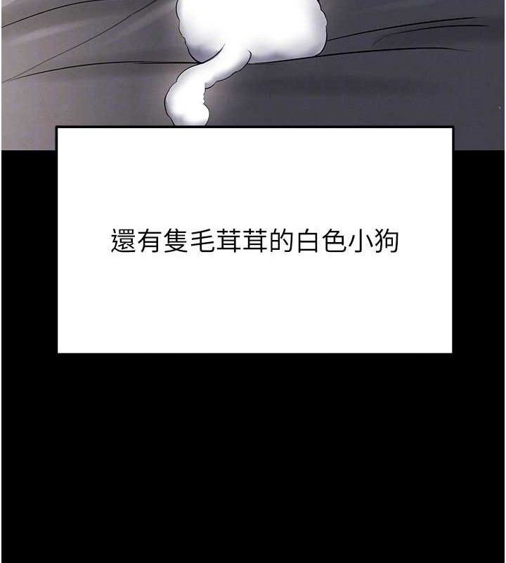足球型男脱单指南 - 第30話-讓我成為你的訓獸師♥︎ - page 137