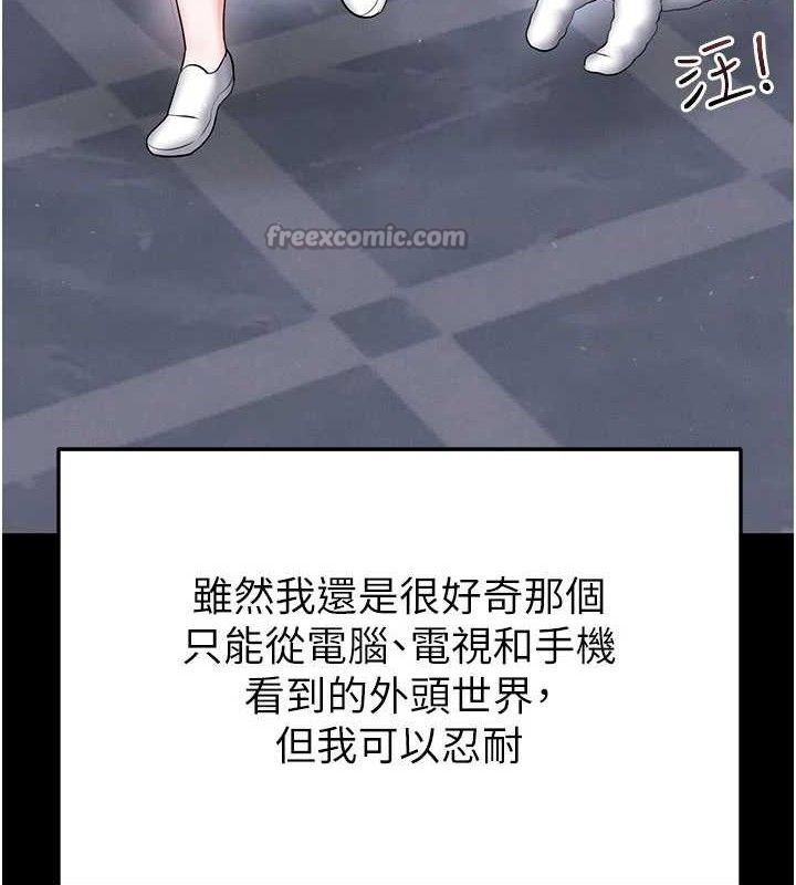 足球型男脱单指南 - 第30話-讓我成為你的訓獸師♥︎ - page 140