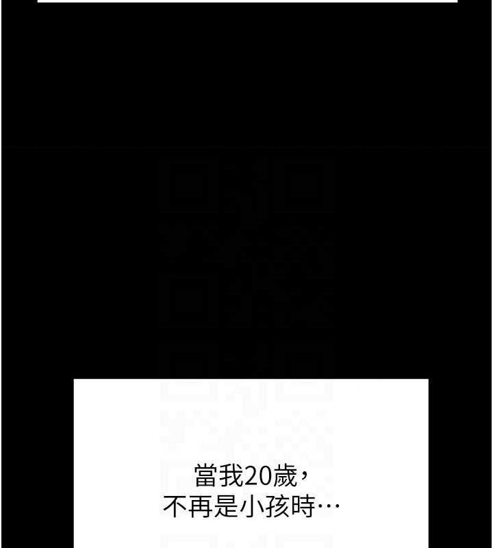 足球型男脱单指南 - 第30話-讓我成為你的訓獸師♥︎ - page 141
