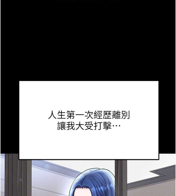 足球型男脱单指南 - 第30話-讓我成為你的訓獸師♥︎ - page 144