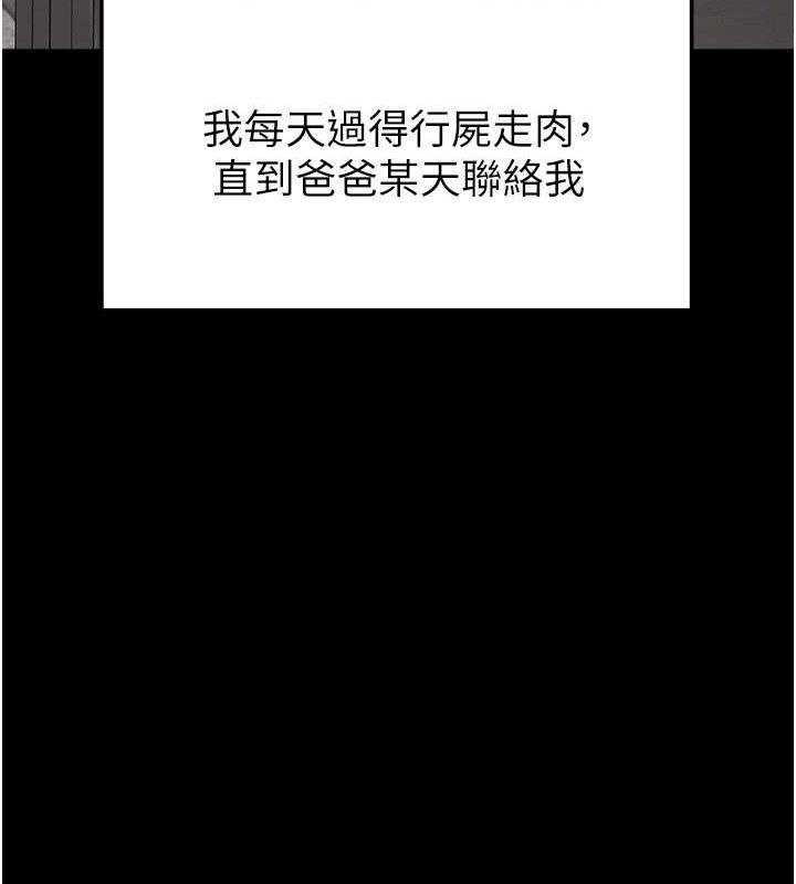 足球型男脱单指南 - 第30話-讓我成為你的訓獸師♥︎ - page 146
