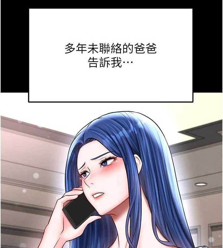 足球型男脱单指南 - 第30話-讓我成為你的訓獸師♥︎ - page 147