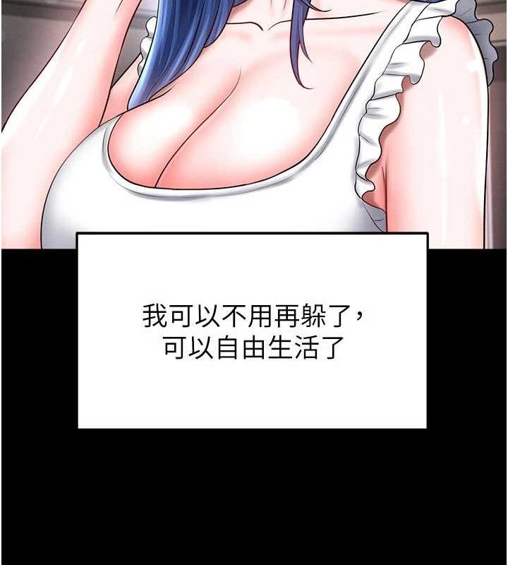 足球型男脱单指南 - 第30話-讓我成為你的訓獸師♥︎ - page 148