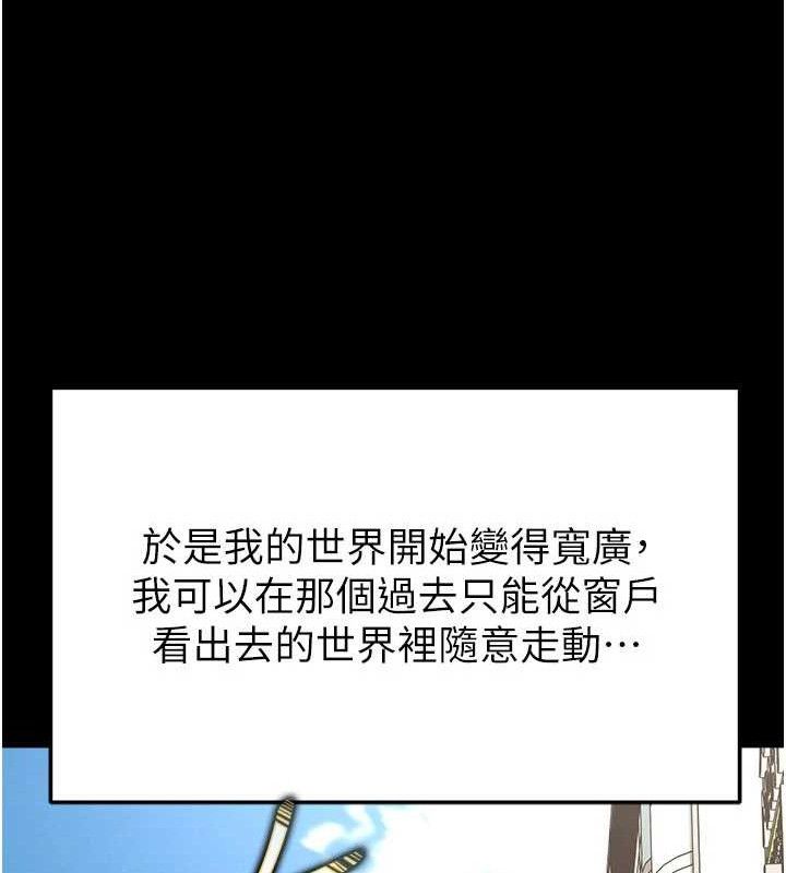 足球型男脱单指南 - 第30話-讓我成為你的訓獸師♥︎ - page 150