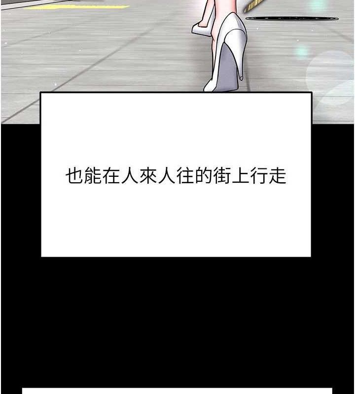 足球型男脱单指南 - 第30話-讓我成為你的訓獸師♥︎ - page 153
