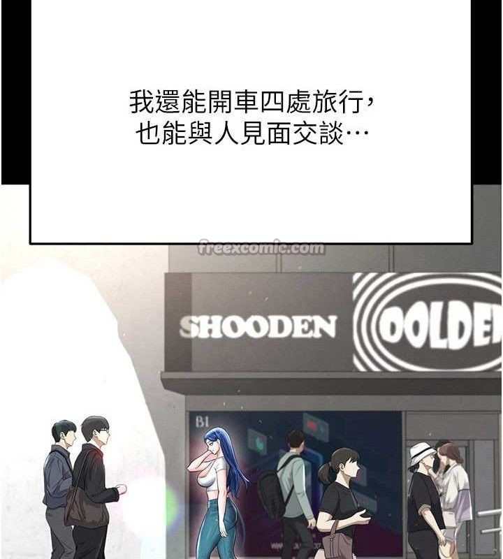 足球型男脱单指南 - 第30話-讓我成為你的訓獸師♥︎ - page 154