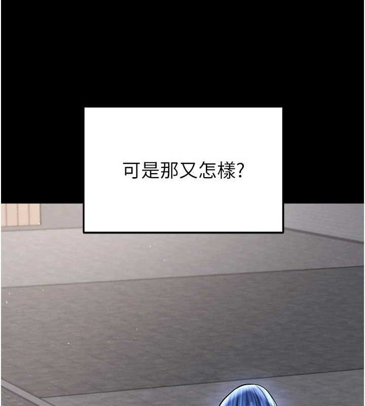 足球型男脱单指南 - 第30話-讓我成為你的訓獸師♥︎ - page 156