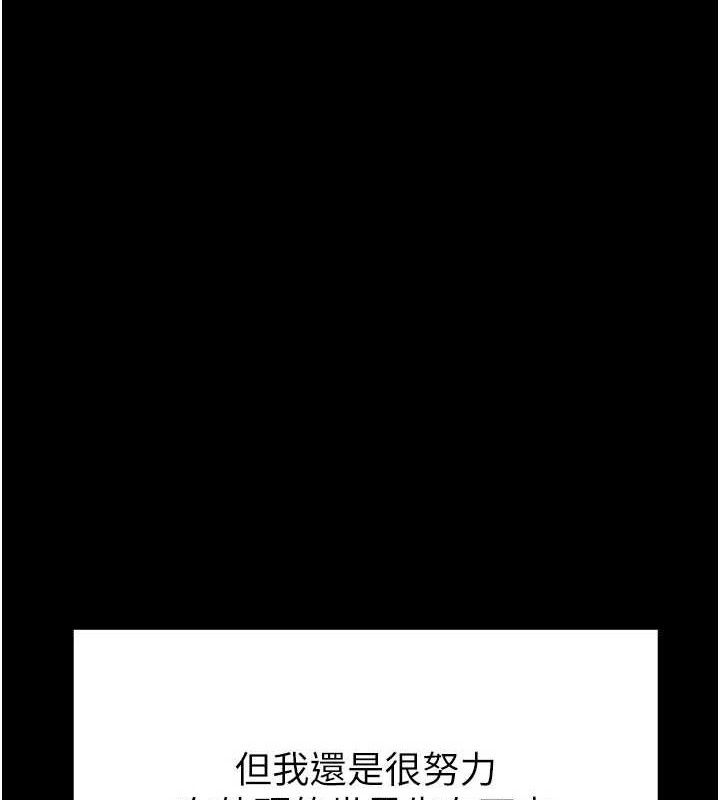 足球型男脱单指南 - 第30話-讓我成為你的訓獸師♥︎ - page 159