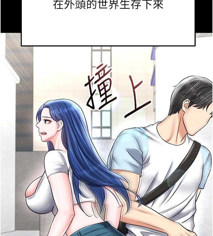 足球型男脱单指南 - 第30話-讓我成為你的訓獸師♥︎ - page 160