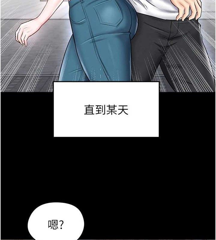 足球型男脱单指南 - 第30話-讓我成為你的訓獸師♥︎ - page 161