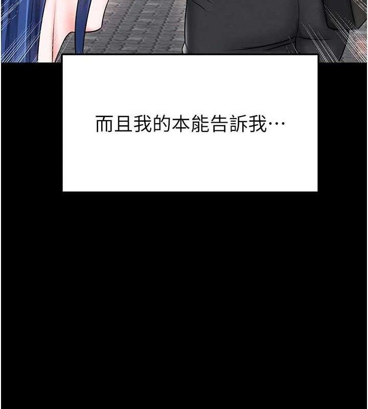 足球型男脱单指南 - 第30話-讓我成為你的訓獸師♥︎ - page 165