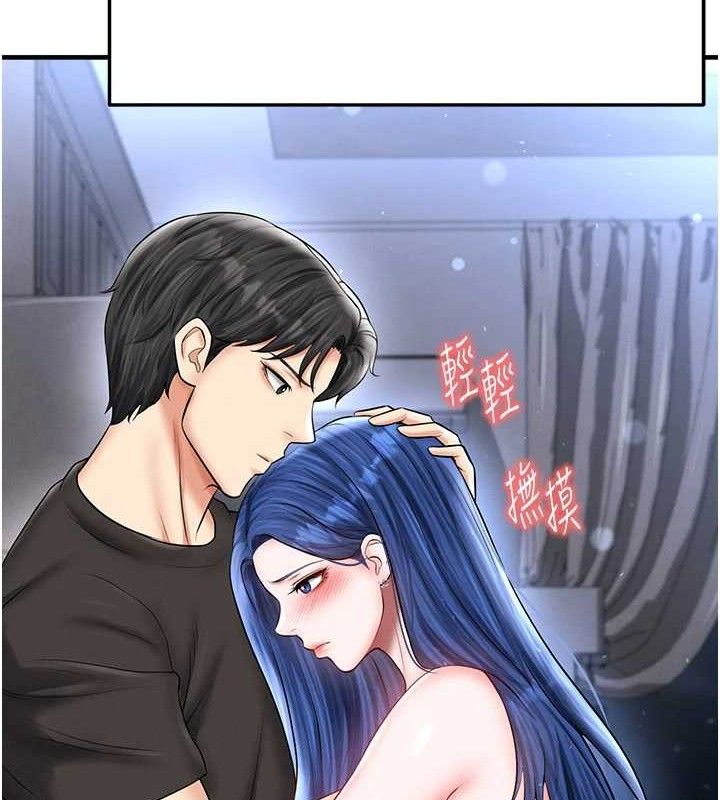 足球型男脱单指南 - 第30話-讓我成為你的訓獸師♥︎ - page 171