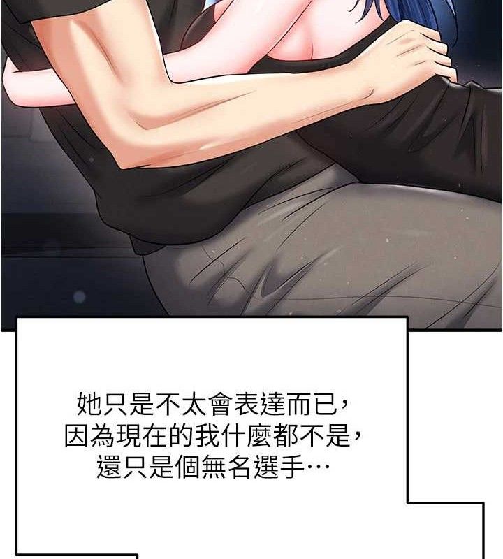 足球型男脱单指南 - 第30話-讓我成為你的訓獸師♥︎ - page 172