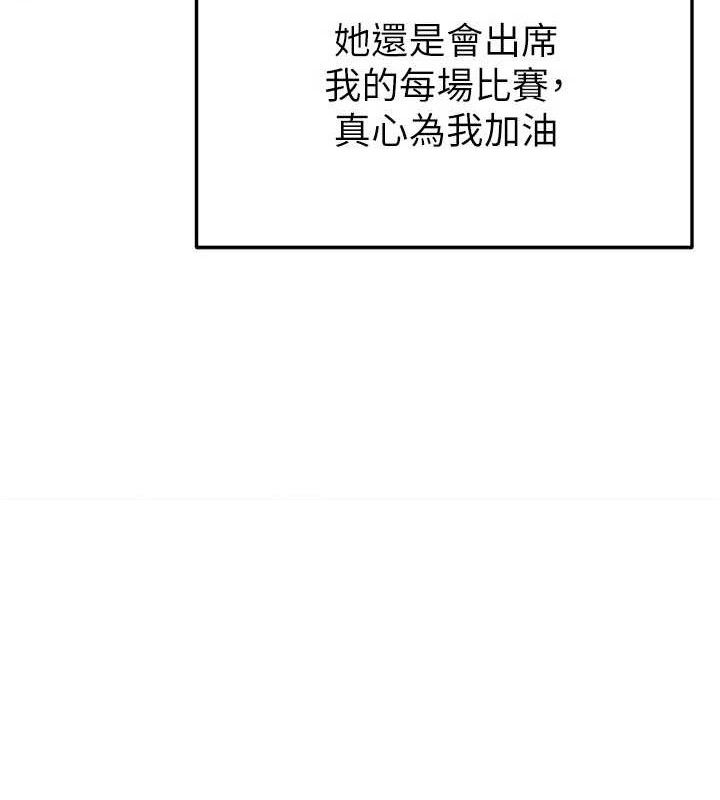 足球型男脱单指南 - 第30話-讓我成為你的訓獸師♥︎ - page 173
