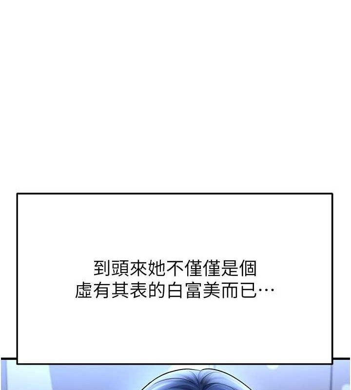 足球型男脱单指南 - 第30話-讓我成為你的訓獸師♥︎ - page 174
