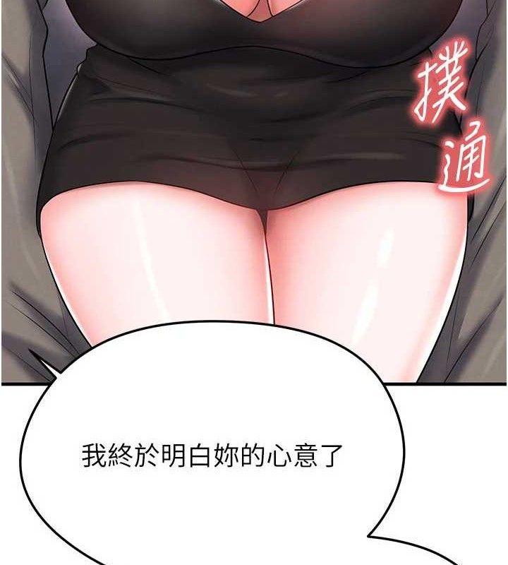 足球型男脱单指南 - 第30話-讓我成為你的訓獸師♥︎ - page 176