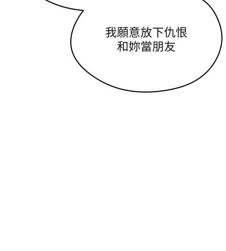 足球型男脱单指南 - 第30話-讓我成為你的訓獸師♥︎ - page 177