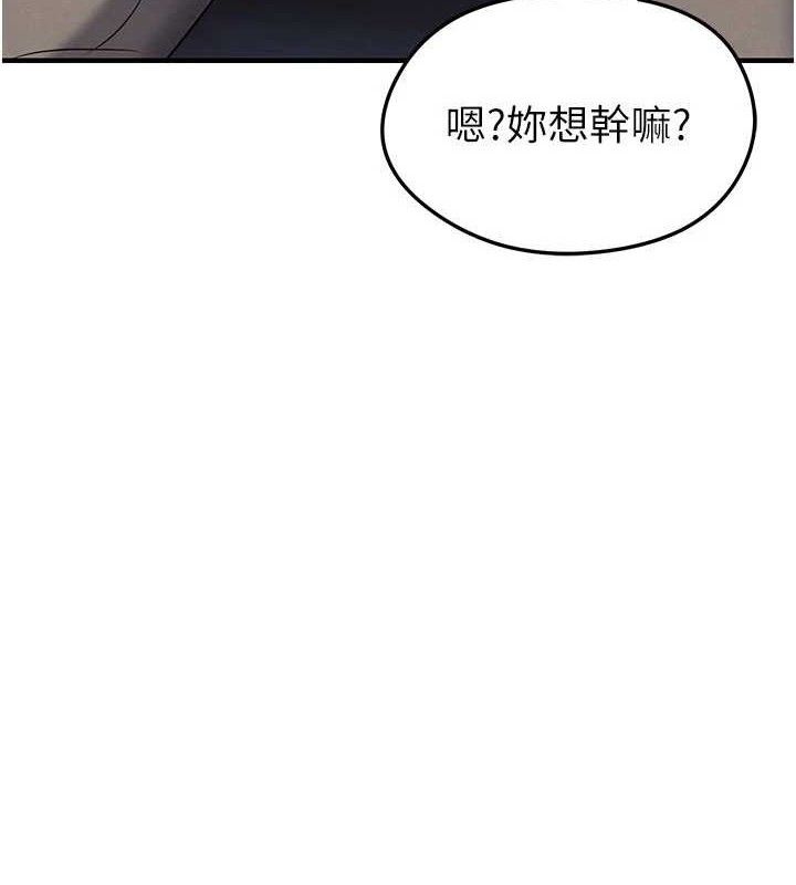 足球型男脱单指南 - 第30話-讓我成為你的訓獸師♥︎ - page 180