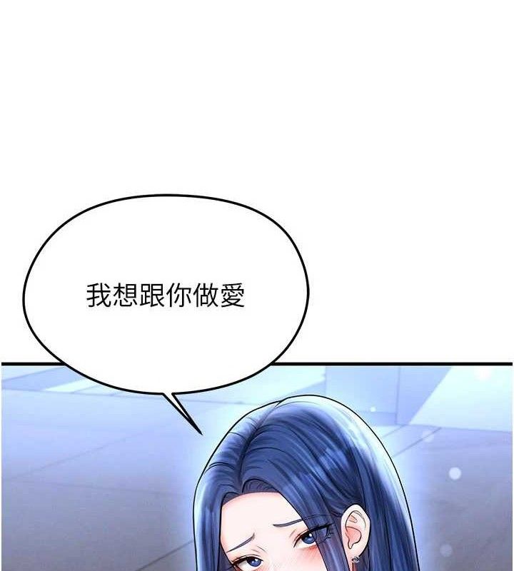 足球型男脱单指南 - 第30話-讓我成為你的訓獸師♥︎ - page 181