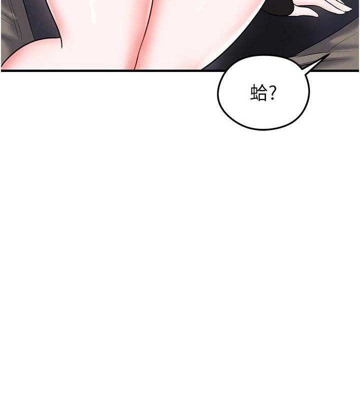 足球型男脱单指南 - 第30話-讓我成為你的訓獸師♥︎ - page 183