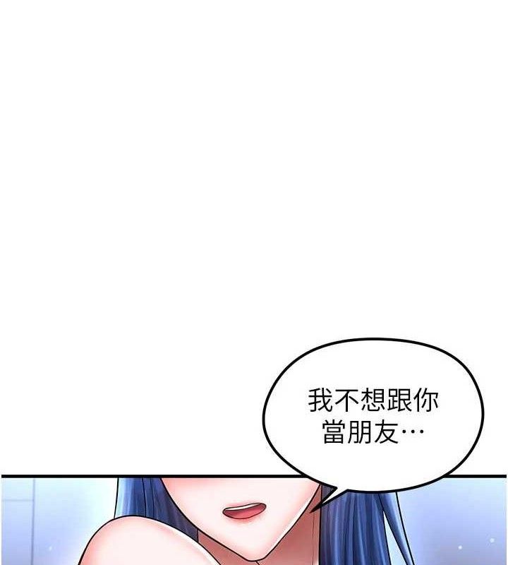足球型男脱单指南 - 第30話-讓我成為你的訓獸師♥︎ - page 184
