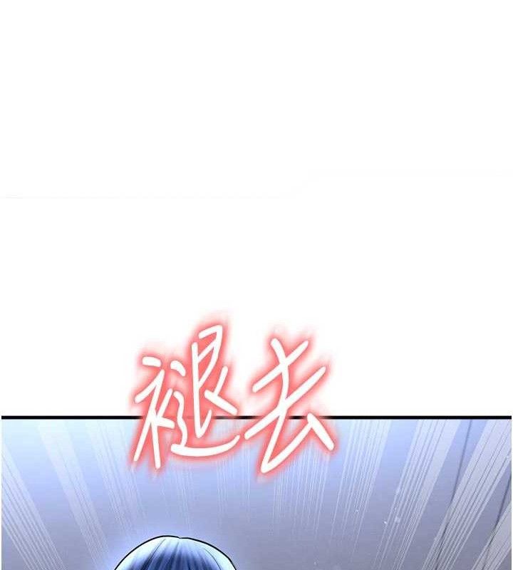 足球型男脱单指南 - 第30話-讓我成為你的訓獸師♥︎ - page 188