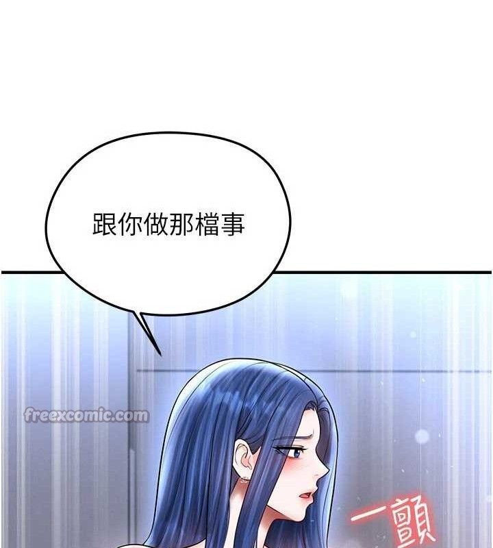 足球型男脱单指南 - 第30話-讓我成為你的訓獸師♥︎ - page 192