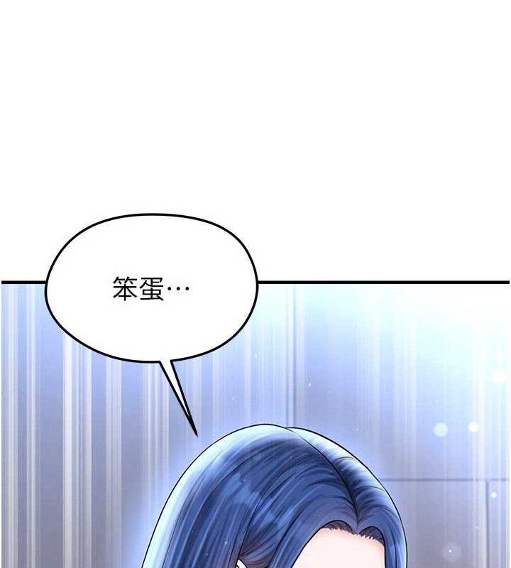 足球型男脱单指南 - 第30話-讓我成為你的訓獸師♥︎ - page 195