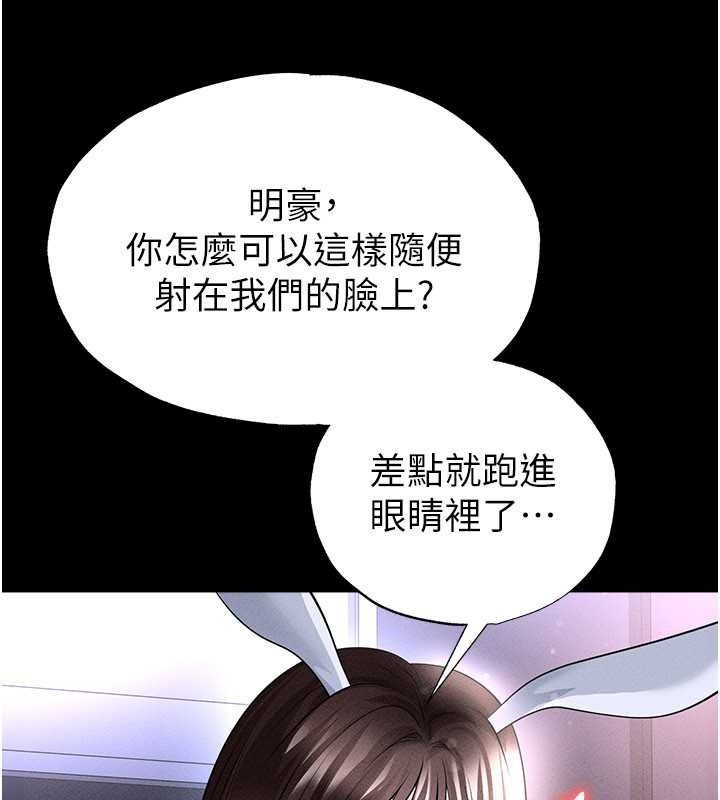 足球型男脱单指南 - 第78話-成為西甲豪門的一員 - page 1