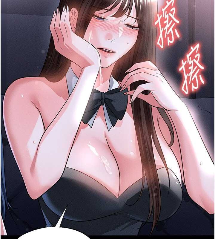 足球型男脱单指南 - 第78話-成為西甲豪門的一員 - page 2