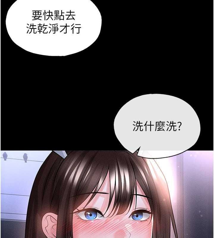 足球型男脱单指南 - 第78話-成為西甲豪門的一員 - page 3