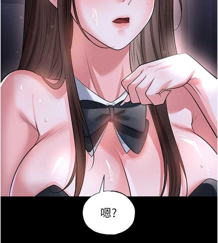 足球型男脱单指南 - 第78話-成為西甲豪門的一員 - page 4