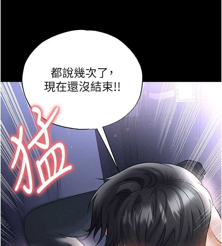 足球型男脱单指南 - 第78話-成為西甲豪門的一員 - page 5