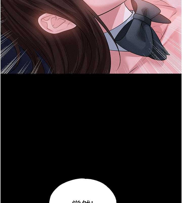 足球型男脱单指南 - 第78話-成為西甲豪門的一員 - page 9