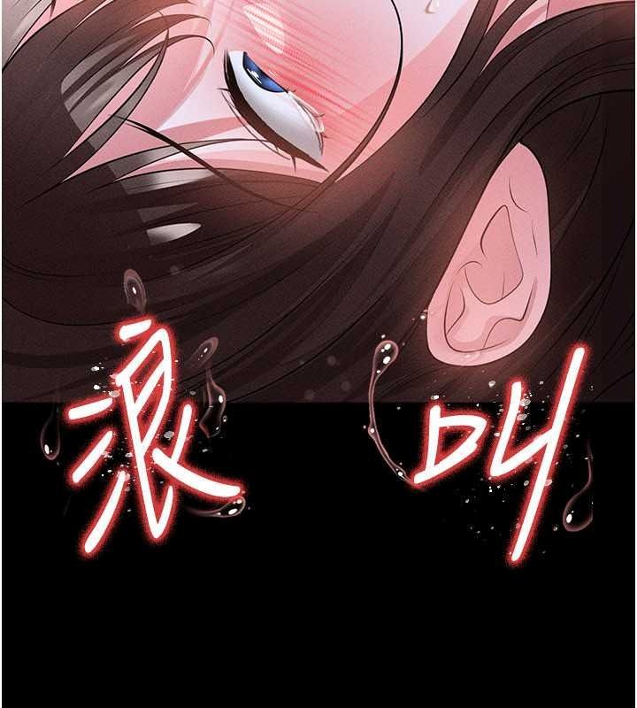 足球型男脱单指南 - 第78話-成為西甲豪門的一員 - page 13