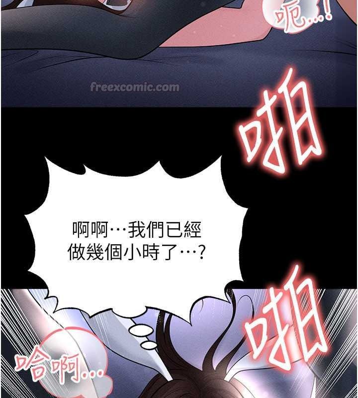 足球型男脱单指南 - 第78話-成為西甲豪門的一員 - page 15
