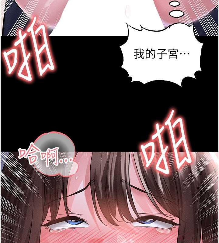 足球型男脱单指南 - 第78話-成為西甲豪門的一員 - page 17