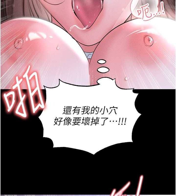 足球型男脱单指南 - 第78話-成為西甲豪門的一員 - page 19