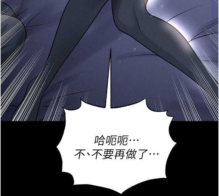 足球型男脱单指南 - 第78話-成為西甲豪門的一員 - page 21