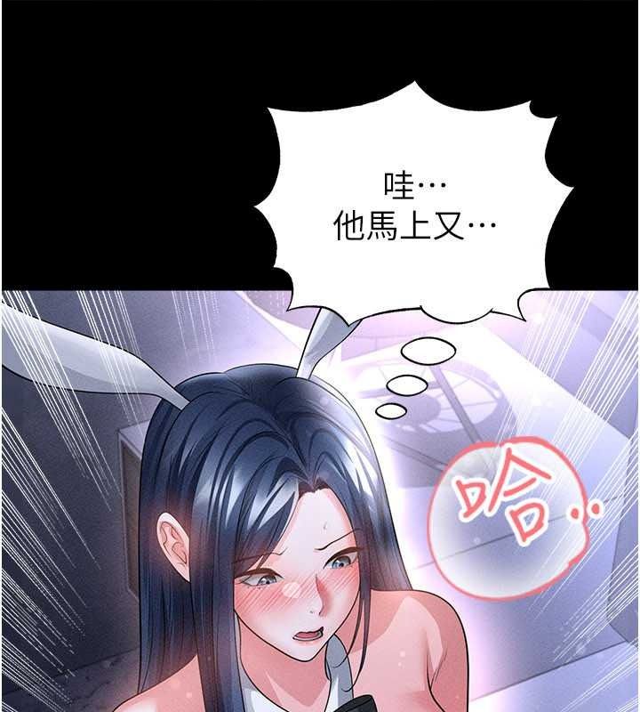足球型男脱单指南 - 第78話-成為西甲豪門的一員 - page 22