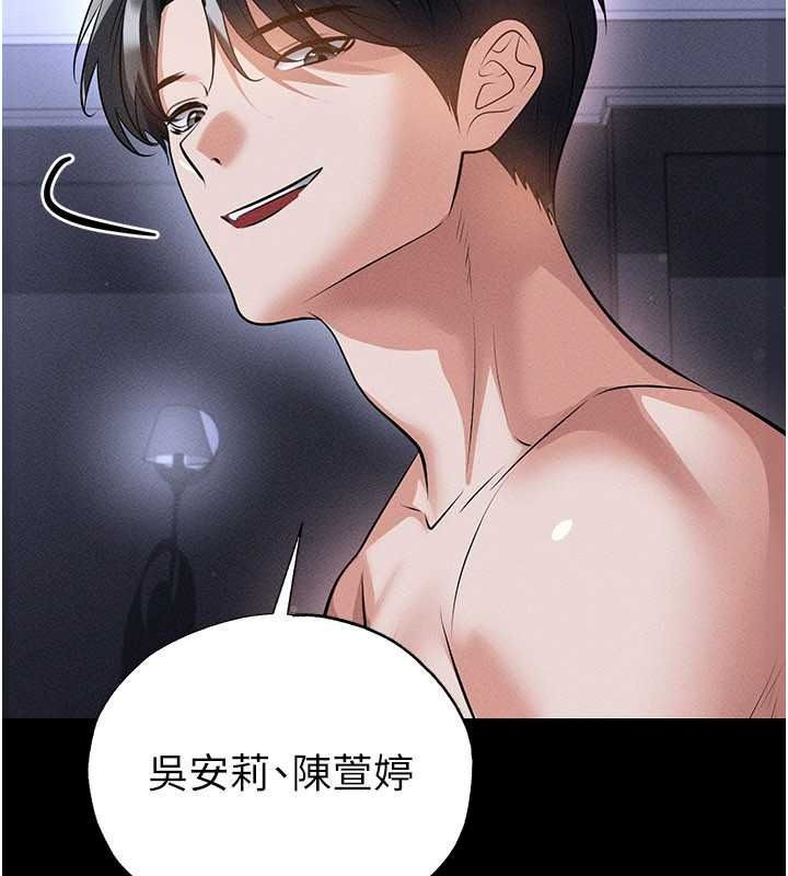 足球型男脱单指南 - 第78話-成為西甲豪門的一員 - page 25