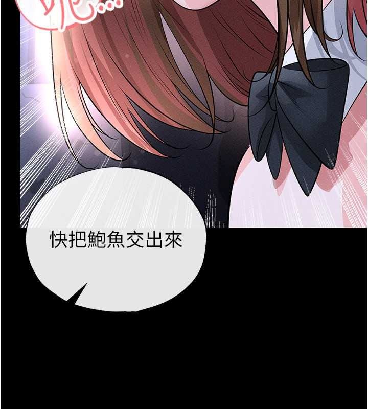 足球型男脱单指南 - 第78話-成為西甲豪門的一員 - page 29