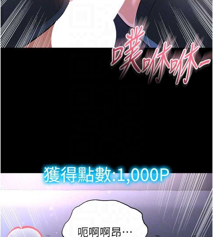 足球型男脱单指南 - 第78話-成為西甲豪門的一員 - page 40